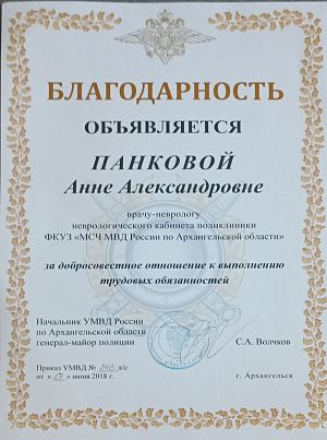 Изображение диплома или сертификата